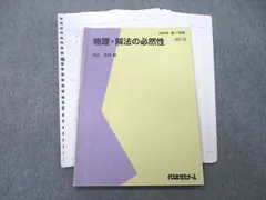 2023年最新】代ゼミ 為近の人気アイテム - メルカリ