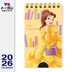 2026年 ディズニープリンセス／ポケットカレンダー（ベル） 12.3 x 7cm TD-30085-E / トーダン