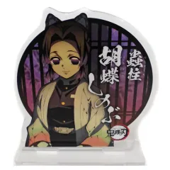 【中古】アクリルスタンド・アクリルパネル 胡蝶しのぶ 「鬼滅の刃 キャラクター絵巻カフェ in ufotable Cafe 柱合会議ランダムアクリルスタンド」