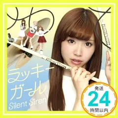 サイレントサイレンひなんちゅ使用済スティック 今人気のスティックの滑り止め効果を発揮するタイトグリップより