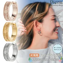 フープピアス 片耳用 1個売り レディース サージカルステンレス316L ハワイアンジュエリー ハワジュ スクロール 波 中折れ ワンタッチ お肌に優しい 金属アレルギー対応 上品 かわいい 誕生日 記念日 プレゼント ギフト メール便送料無料