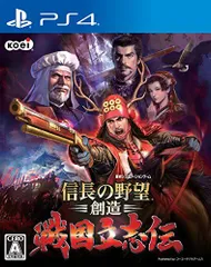 【中古】信長の野望・創造 戦国立志伝 - PS4