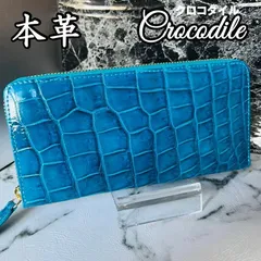 2023年最新】クロコダイル 財布 ブルーの人気アイテム - メルカリ