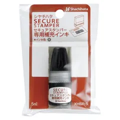 シャチハタ セキュアスタンパー専用補充インキ 5ml XHSR-5 （1点）