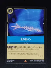 ロルカナまとめ売り エルサ ホールニューワールド ティンカーベル 魚の骨ペン 等 ホール・ニュー・ワールドデッキ – ディズニーロルカナ日本語まとめ