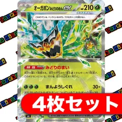 オーガポン みどりのめん ex SAR 3枚セット - メルカリ
