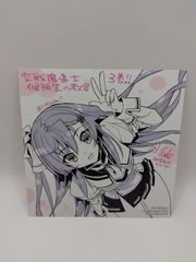 空戦魔導士候補生の教官 3巻 特典 イラストカード