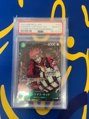 2025年最新】ユースタス・キッド チャンピオンシップ psa10の