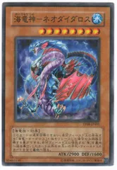 2025年最新】海竜神-ネオダイダロスの人気アイテム - メルカリ