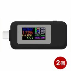 Libra TYPE-C 電流電圧チェッカー 2個セット 30V 5.1A対応 USBチェッカー 計測器 LBR-PDCK-2P