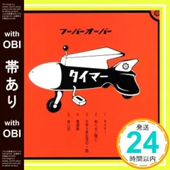 2025年最新】フーバーオーバーの人気アイテム - メルカリ