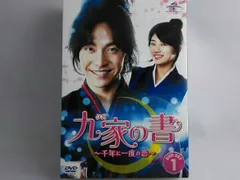 (未使用･未開封品)　九家(クガ)の書 ~千年に一度の恋~ DVD SET1 v1yptgt Amazon.co.jp: 九家(クガ)の書 ~千年に一度の恋~ DVD SET1 : イ
