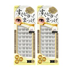 【2点セット】IAURA クイックビューティラッシュ すぐピタっ！まつげ Airy ピンセット無しパッケージ
