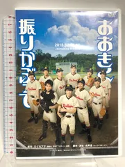 おおきく振りかぶって 舞台パンフレット＋クリアファイルセット 2025年最新】おおきく振りかぶって 舞台の人気アイテム - メルカリ