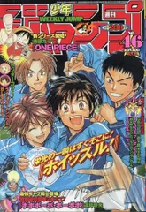 2025年最新】週刊少年ジャンプ 2000年の人気アイテム - メルカリ