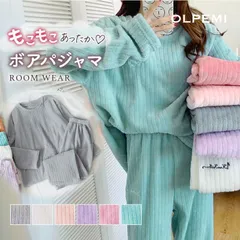 パジャマ レディース モコモコ 長袖 冬 婦人 ルームウェア 可愛い もこもこ あったか 暖かい 部屋着 裏起毛 上下セット ボアフリース セットアップ 長ズボン 着る毛布 裏起毛 裏ボア ふわふわ カジュアル ゆったり リラックス 寝室 部屋着 寝間着