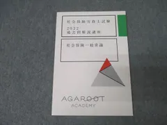 2026年最新】アガルート 社労士の人気アイテム - メルカリ