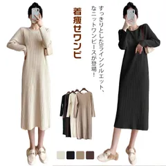 ニットワンピース ニット ロングワンピース ニット ワンピースマキシ丈ワンピース リブニット 秋 冬 ロング きれいめ カジュアル 無地 長袖 体型カバー 着痩せワンピ フェミニン プリーツ おしゃれ#yskma602690