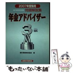 中古】 プラスチック材料大全 （技術大全シリーズ） / 本間 精一 