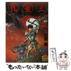 2025年最新】孔雀王の人気アイテム - メルカリ