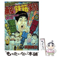 浦安鉄筋家族 驚き!桃の木!おバカの奇!編 - メルカリ