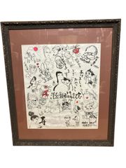 漫画家集団/39周年記念/サイン/寄せ書き/額装/インテリア/手塚治虫