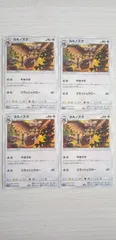 ポケモンカード　ポケカヨルノズク４枚まとめ処分S-94