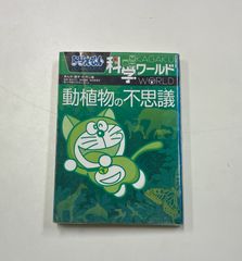 カラー図解・即効ツボの極意 家庭でできる東洋医学入門 （オレンジバックス） / 芹沢 勝助 / 講談社 - メルカリ