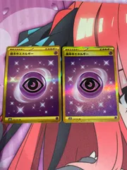 ポケモンカード　基本超エネルギー　ur 2枚