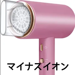 ヘアードライヤー♥マイナスイオン風量調整つや髪　恒温ヘアケア大風量