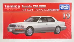2025年最新】トミカプレミアム 19 トヨタ セルシオ 発売記念仕様
