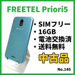 No.145【FREETEL】priori5