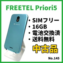 2024年最新】freetel priori 5 simフリーの人気アイテム - メルカリ