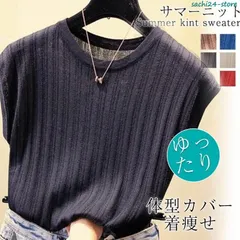 サマーニット 半袖 ドルマンスリーブ ラウンドネック ゆったり 透け感 レディース トップス トップス 可愛い シンプル おしゃれ 体型カバー