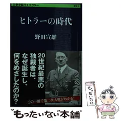2025年最新】ヒトラーの人気アイテム - メルカリ