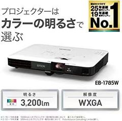 エプソン EB-1785W ビジネスプロジェクター モバイルモデル 3200lm 　中古－　522