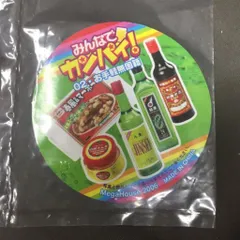 新品・未開封】リーメント メガハウス みんなでカンパイ！ 7種類