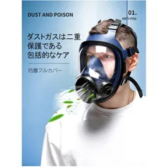 2025年最新】防毒マスク用の人気アイテム - メルカリ