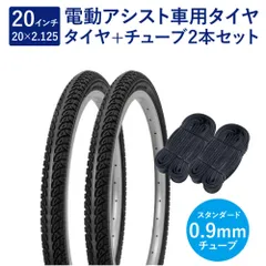 低走行品20インチ406 CCOSPAII ホイール&タイヤチューブセット 低走行品20インチ406 CCOSPAII ホイール&タイヤチューブセット