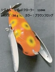 MAG ATACK マグアタックルアーズ　リザードクローラー MAG ATACK マグアタックルアーズ リザードクローラー MAG ATACK