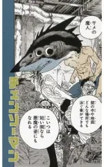【中古】食玩 ステッカー・シール 17.ビーム 「チェンソーマン キャラガムコレクション(ステッカー付き)」