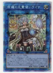 照耀の光霊使いライナ シークレットレア」の激安通販 | magi