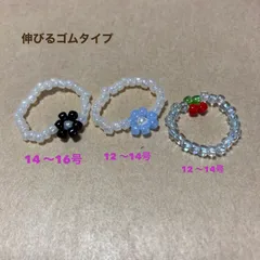 ビーズリング3点セット