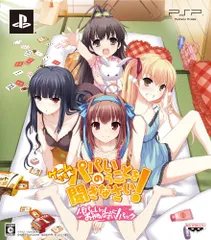 ゲームでも、パパのいうことを聞きなさい! (初回限定版「パパといっしょにおやすみなさい!」パック) - PSP