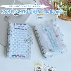 A6 透明シール帳カバー 蝶結び柄 水玉柄 バインダー 防水 女の子 推し活 シール収納 キラキラ輝く 透明シール帳 女の子 はがせるシール収納