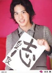 瀬戸康史 雑誌切り抜けセット【14記事】 - メルカリ