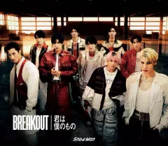 【中古】邦楽CD Snow Man / BREAKOUT/君は僕のもの[DVD付初回盤A]
