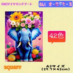 ALLオーロラビーズダイヤモンドアートキット　フルオーロラ　象