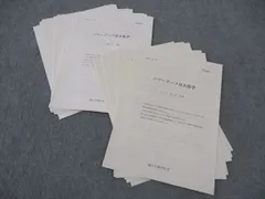2025年最新】パワーアップ京大化学の人気アイテム - メルカリ