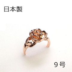 【日本製】ダイナミック フラワー リング　ピンクゴールド 9号